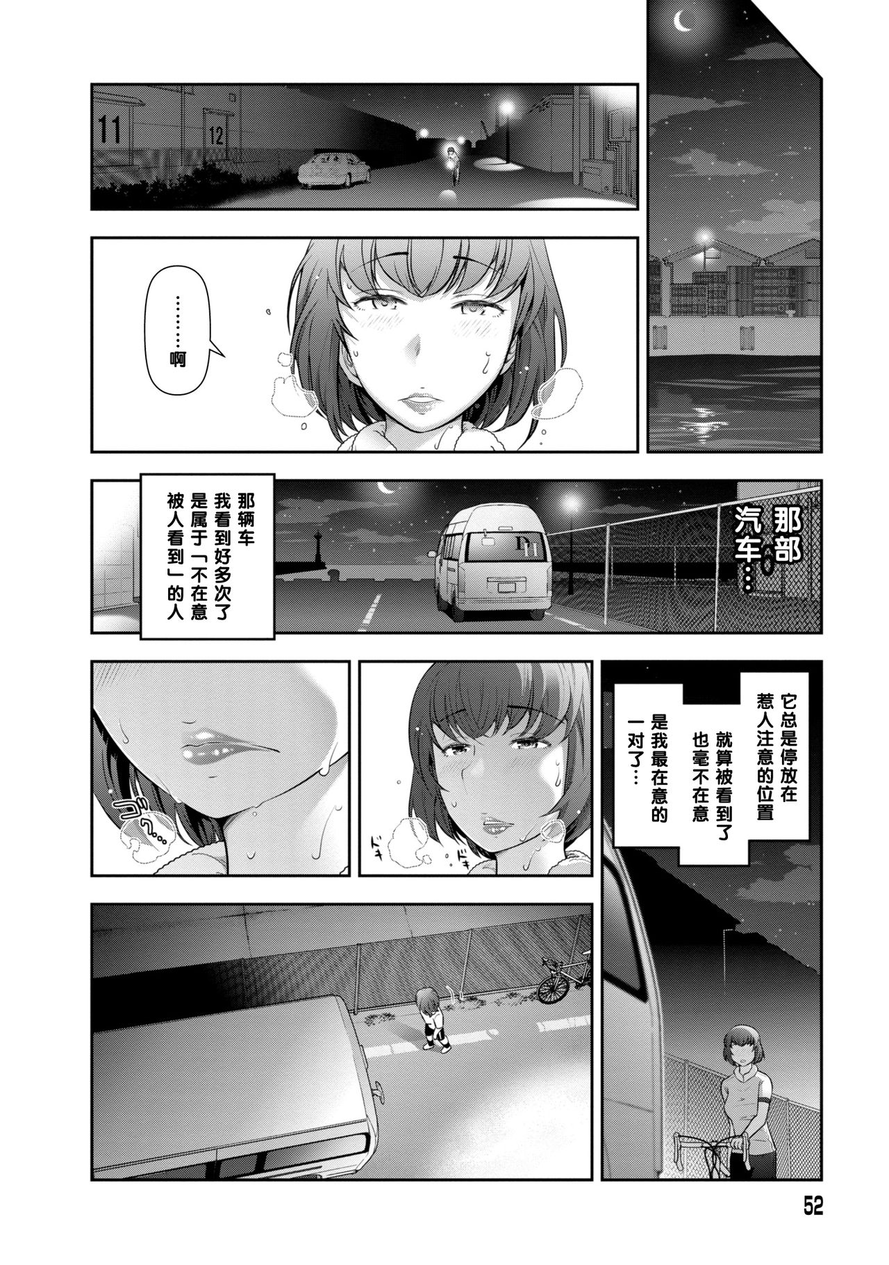 [大見武士] 湯川あさ美さん（31歳）の場合（Chinese） page 10 full