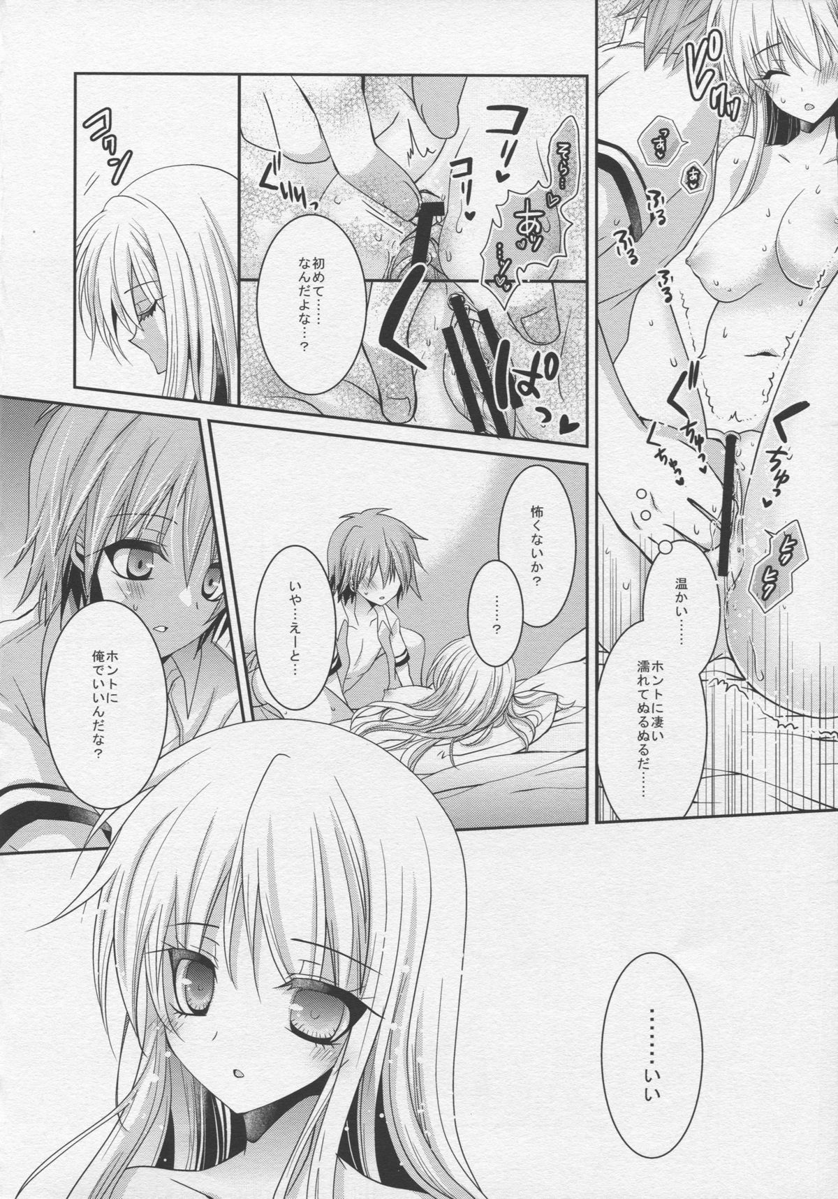 (C83) [●R.E.C (Ichinose)] A. Sore wa Koi to Iu Na no. (Sakurasou no Pet na Kanojo) page 14 full