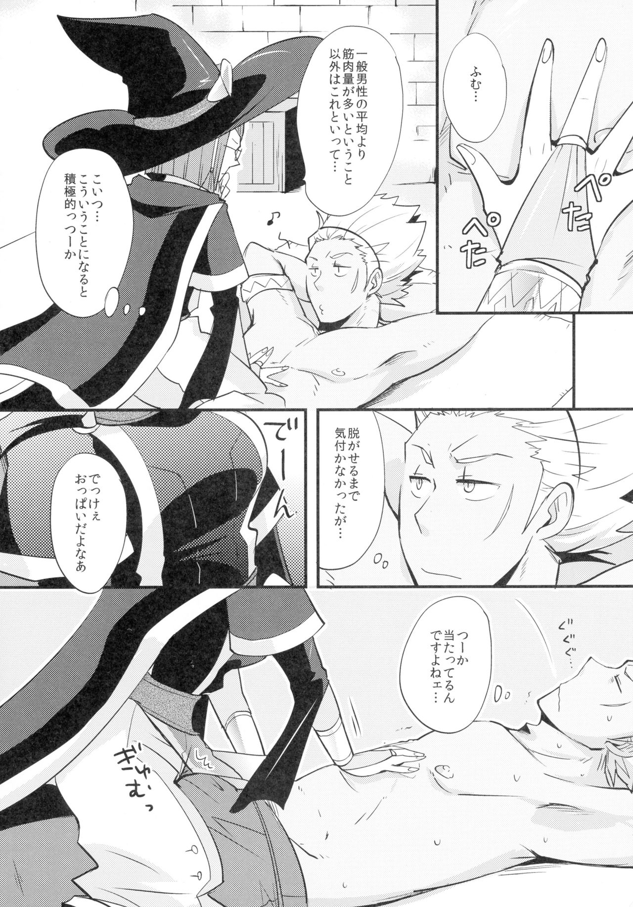 (Mimiket 29) [Plott (Ryuuna)] Koukishin no Enchousen (Fire Emblem Awakening) page 6 full