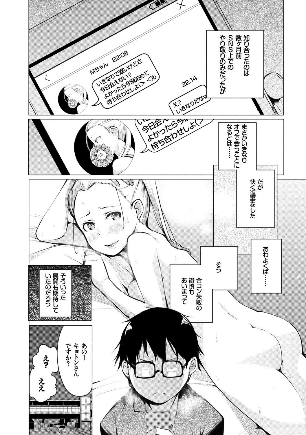 [Kisen] Seijo-tachi no Komoriuta - Heroines' Lullaby [Digital] page 37 full