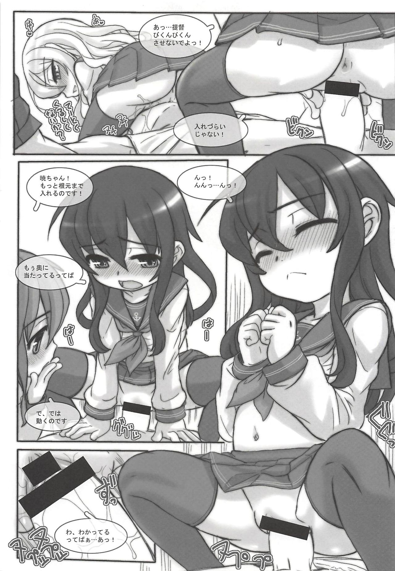 (C85) [Märchen BOX (Various)] KanColle Paradise (Kantai Collection -KanColle-) page 8 full