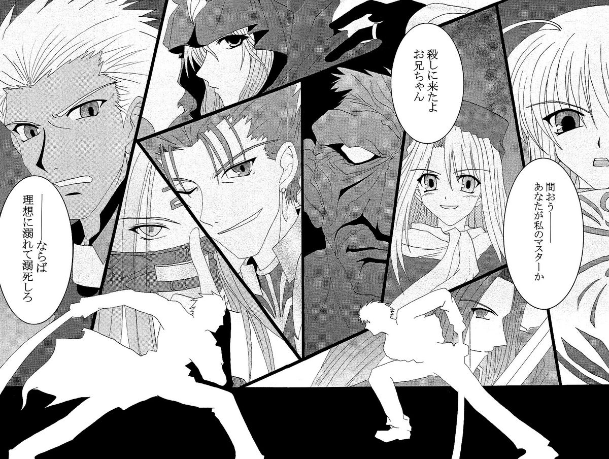 (C66) [Fairy Works (Setsu P)] Fate na Kankei (Fate/stay night) page 3 full