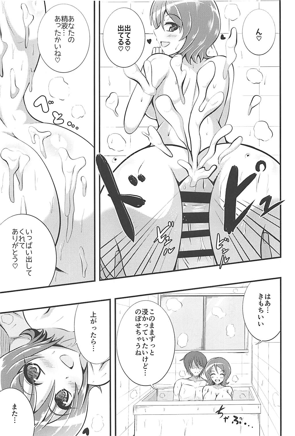 (C93) [Cla Cla Clala (Aokura)] Yuuyuu desu yo! (HappinessCharge PreCure!) page 10 full