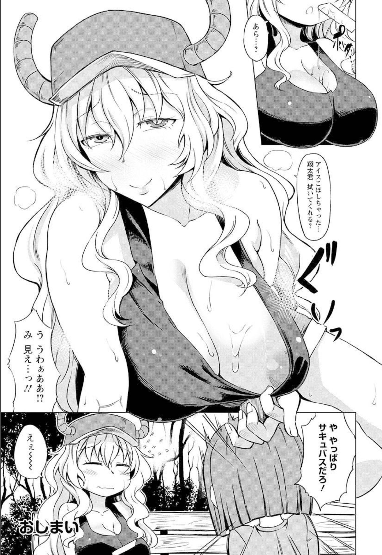 Miss Kobayashi's Dragon Maid Official Doujinshi Set - Lucoa & Iruru Will Be XX!?? page 27 full