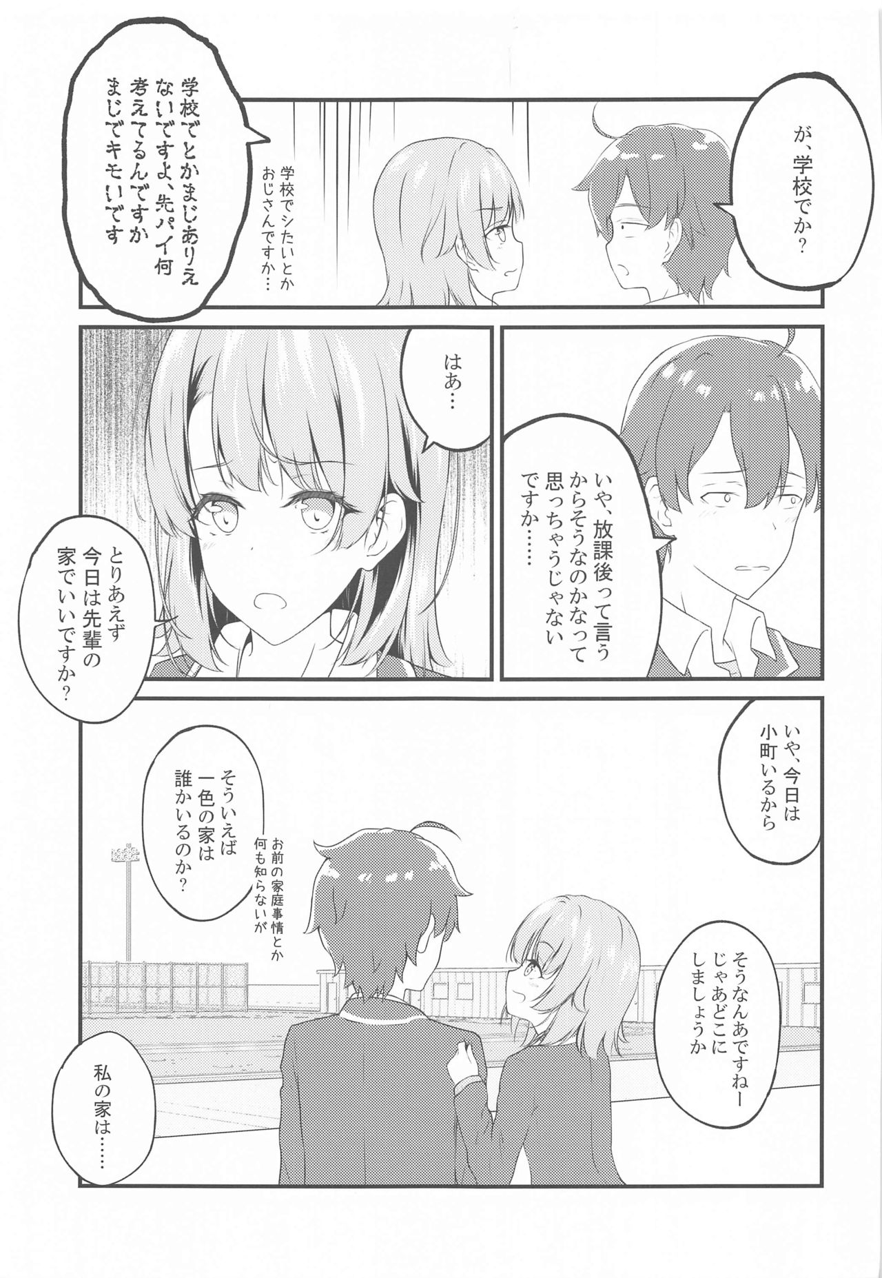 [Sakura Zensen (Shirakawa Yoka)] Irohasu ga Deredere de Kanchigai Shisou 2 (Yahari Ore no Seishun Love Come wa Machigatteiru.) page 6 full