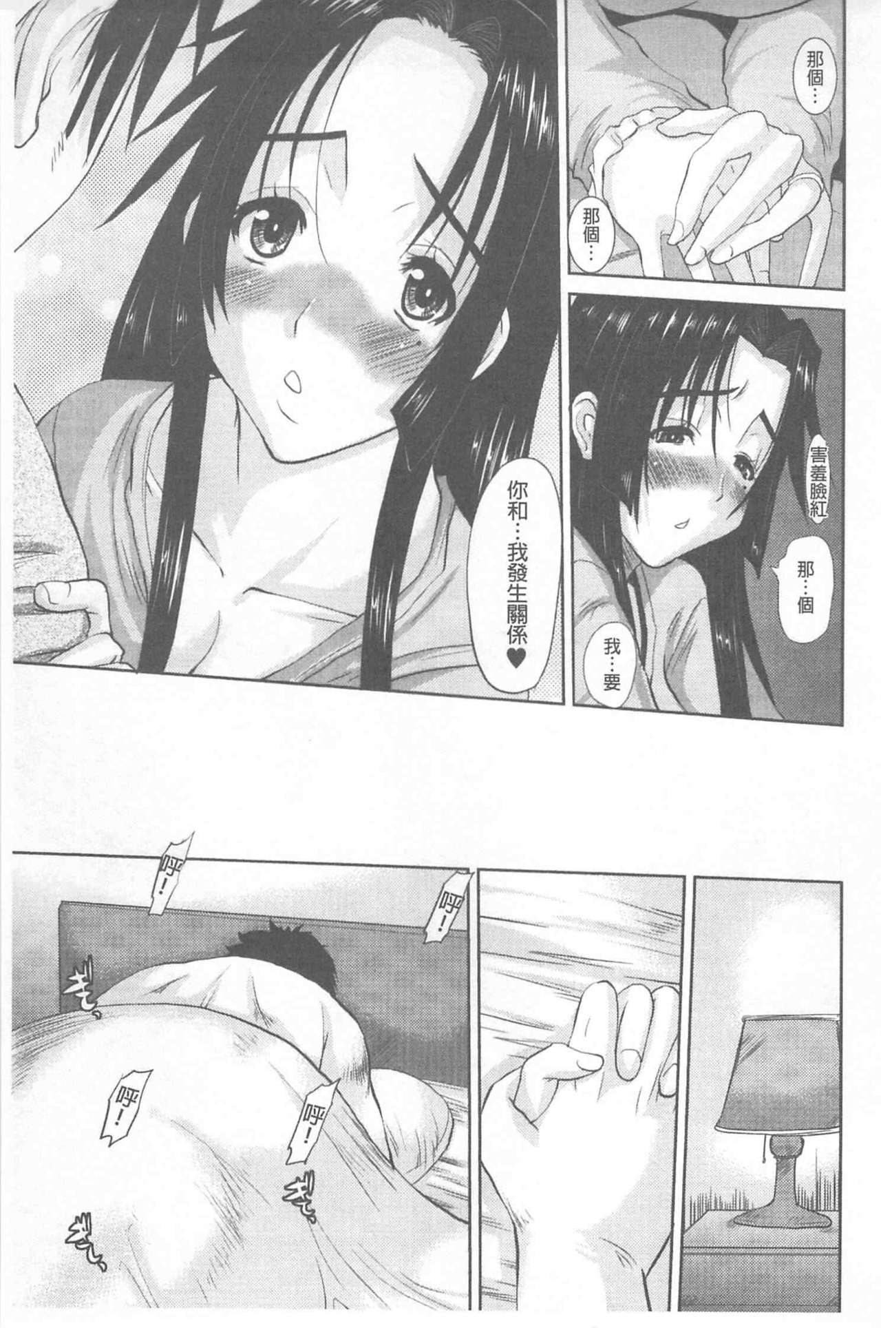 [Tenchuumaru] Hitozuma  Hinako-san | 人妻雛子小姐 [Chinese] page 42 full