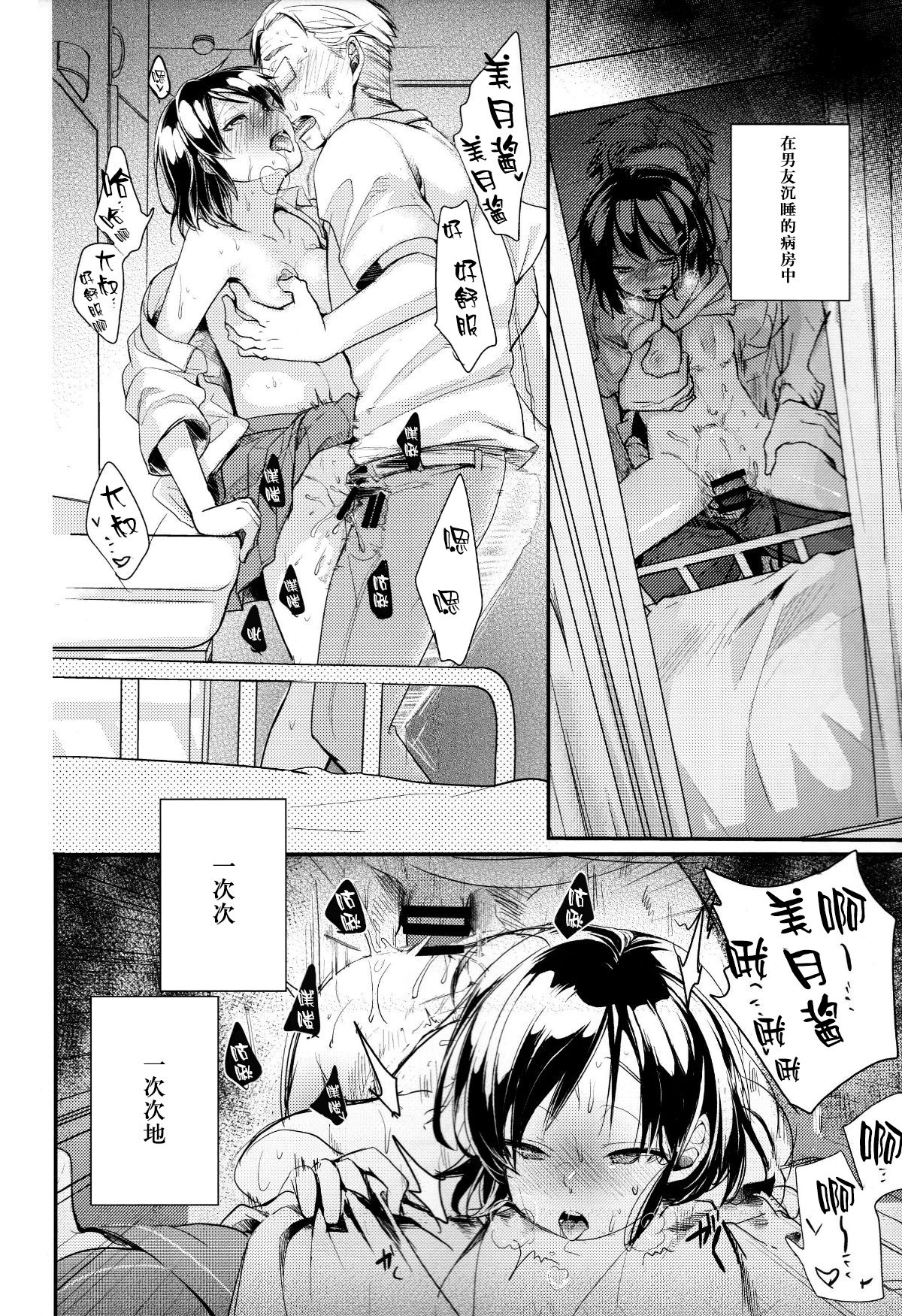 (C96) [TWILIGHT DUSK (Aya)] Oji-san to Watashi [Chinese] [新桥月白日语社] page 15 full