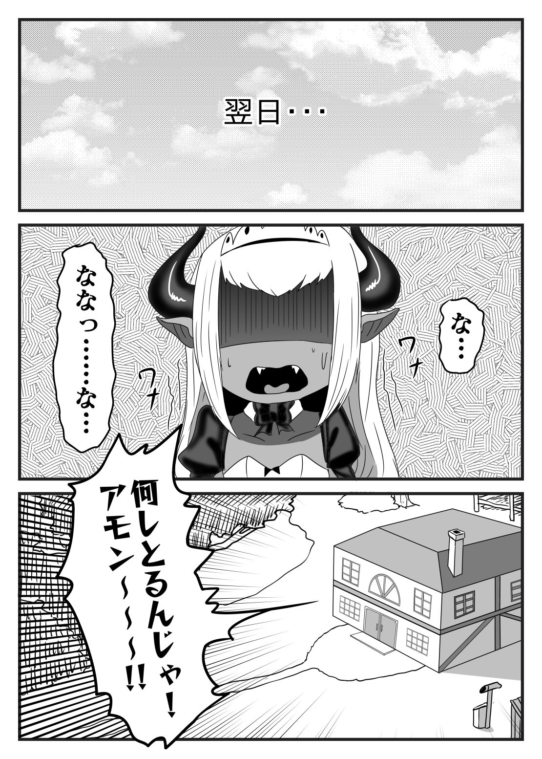 [Nitiniti Sowa (Apacchi)] Futanari Yuusha no Maou Rouraku 3 page 44 full