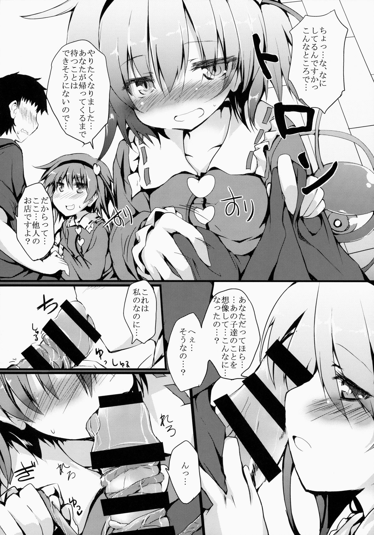 (Reitaisai 12) [Nechora Pod (Nanpuu)] Satori MAX (Touhou Project) page 9 full