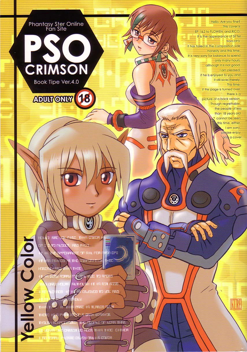 (C65) [Beni-ya (Kurenai Yuuki)] PSO CRIMSON ver.4.0 (Phantasy Star Online) page 1 full