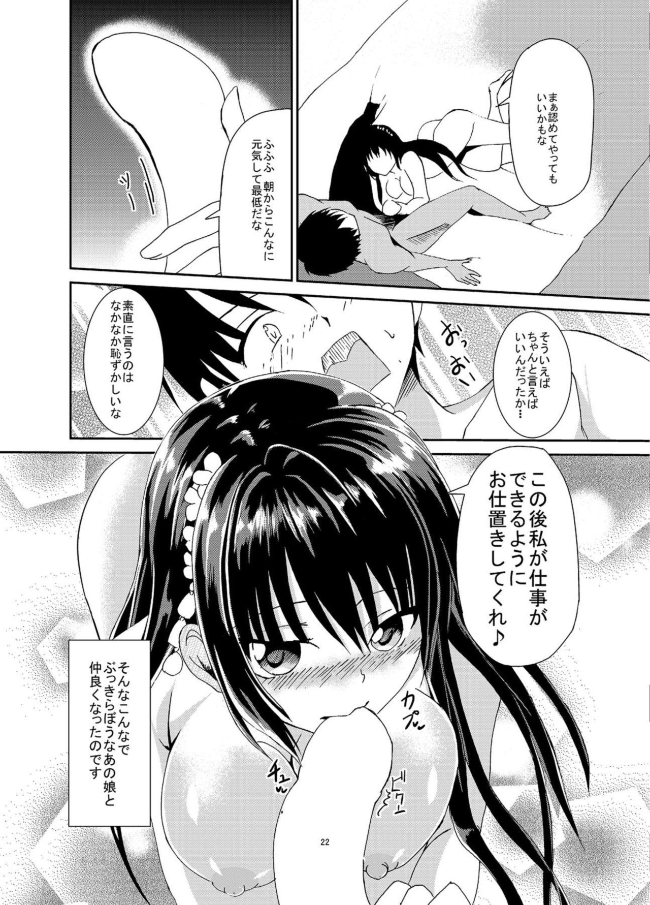 [Daradara no Kiheitai (Naonao)] Choubatsu Hinoki II ~Hajimari wa Bukkirabou na Anoko kara~ (Flower Knight Girl) [Digital] page 23 full