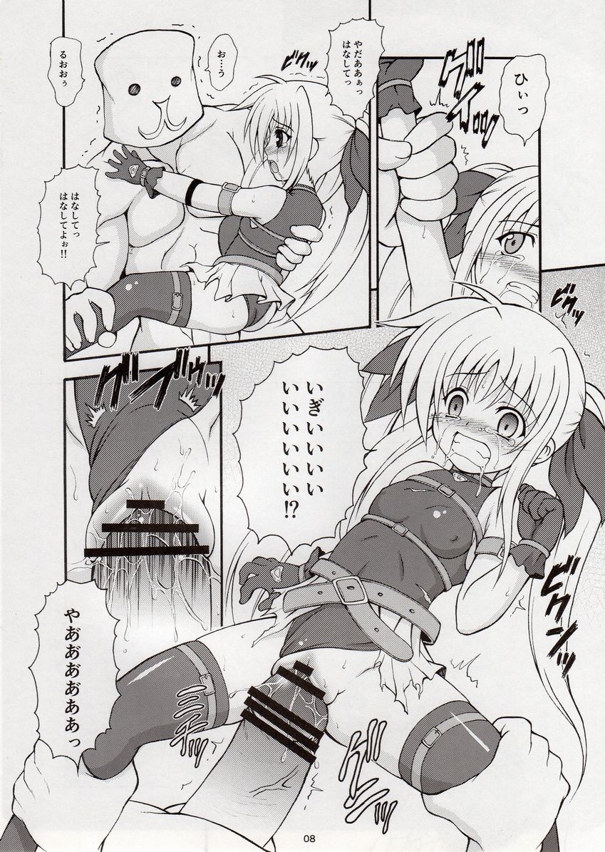 (SC40) [Kurubushi-kai (Dowarukofu)] Fate-chan wa Do M nano!! (Mahou Shoujo Lyrical Nanoha) page 7 full