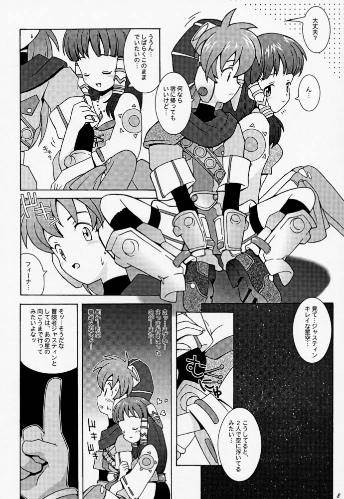 (C54) [Bakuhatsu BRS. (B.Tarou, Bakuhatsu Gorou, Iwashika Maboko 1 Gou)] Yumemiru Dosei - Dreaming Saturn (Various) page 7 full