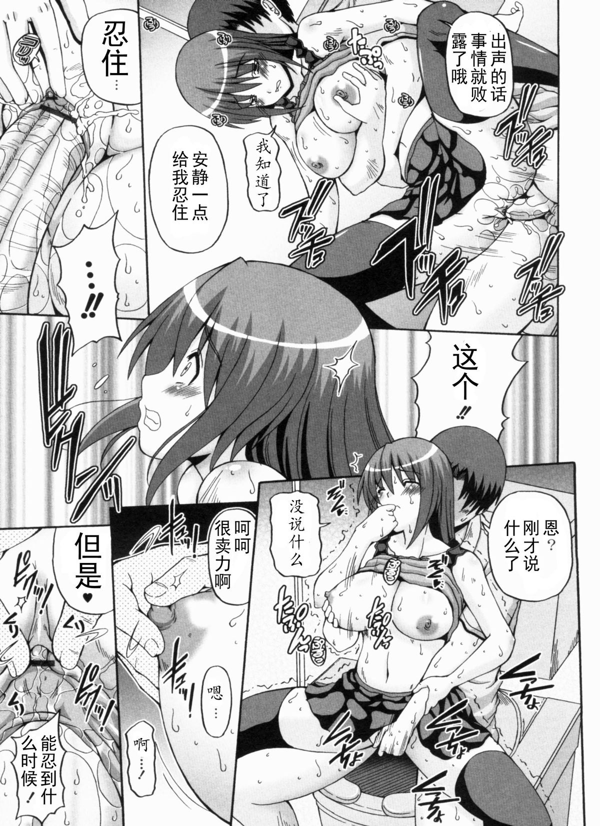 [KOJIROU!] Ayaka no Kyouyuu Seikatsu [Chinese] [天月NTR汉化組] page 61 full