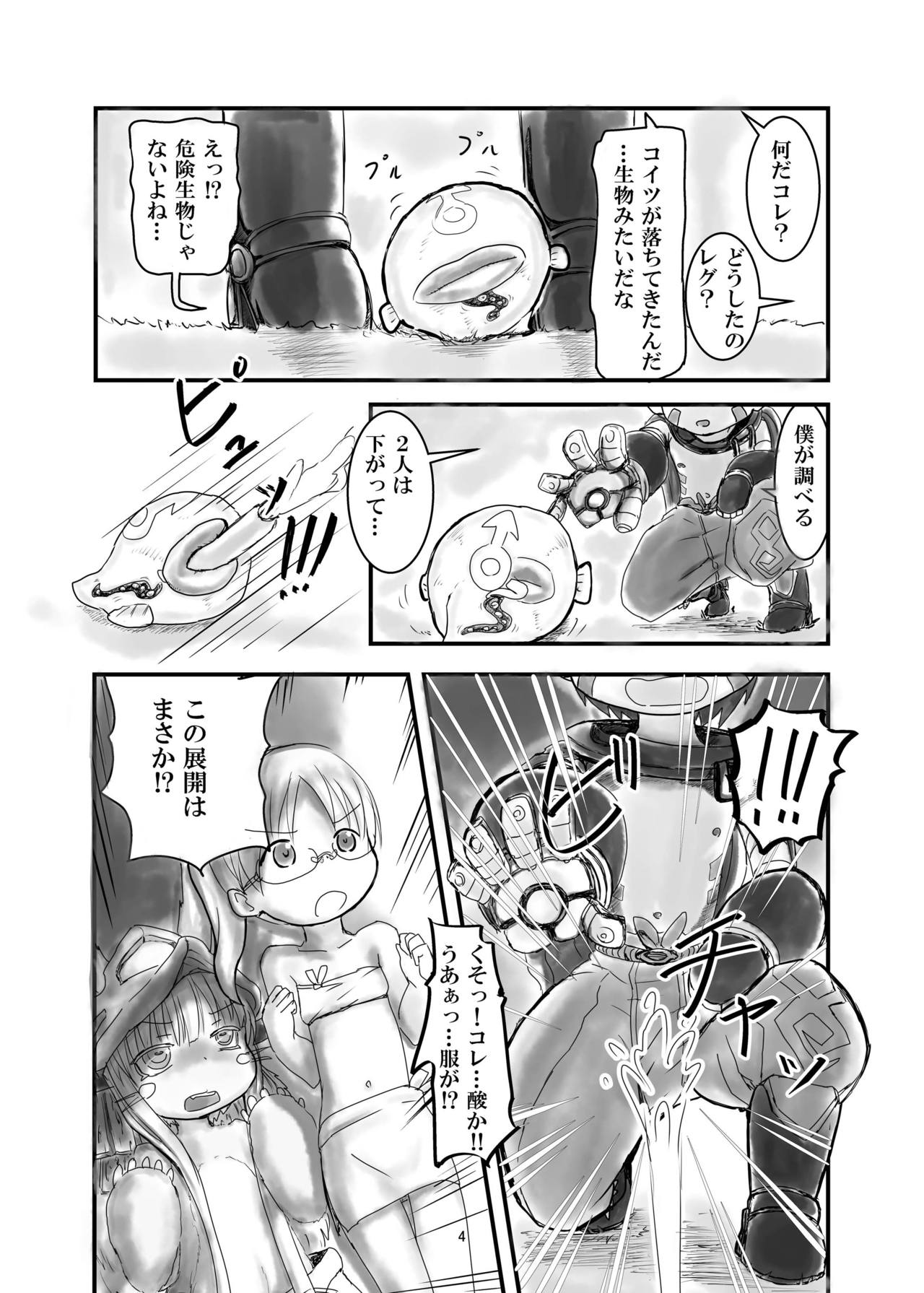 [N no Tsukue (Loriko)] Regu Chin (Made in Abyss) [Digital] page 4 full