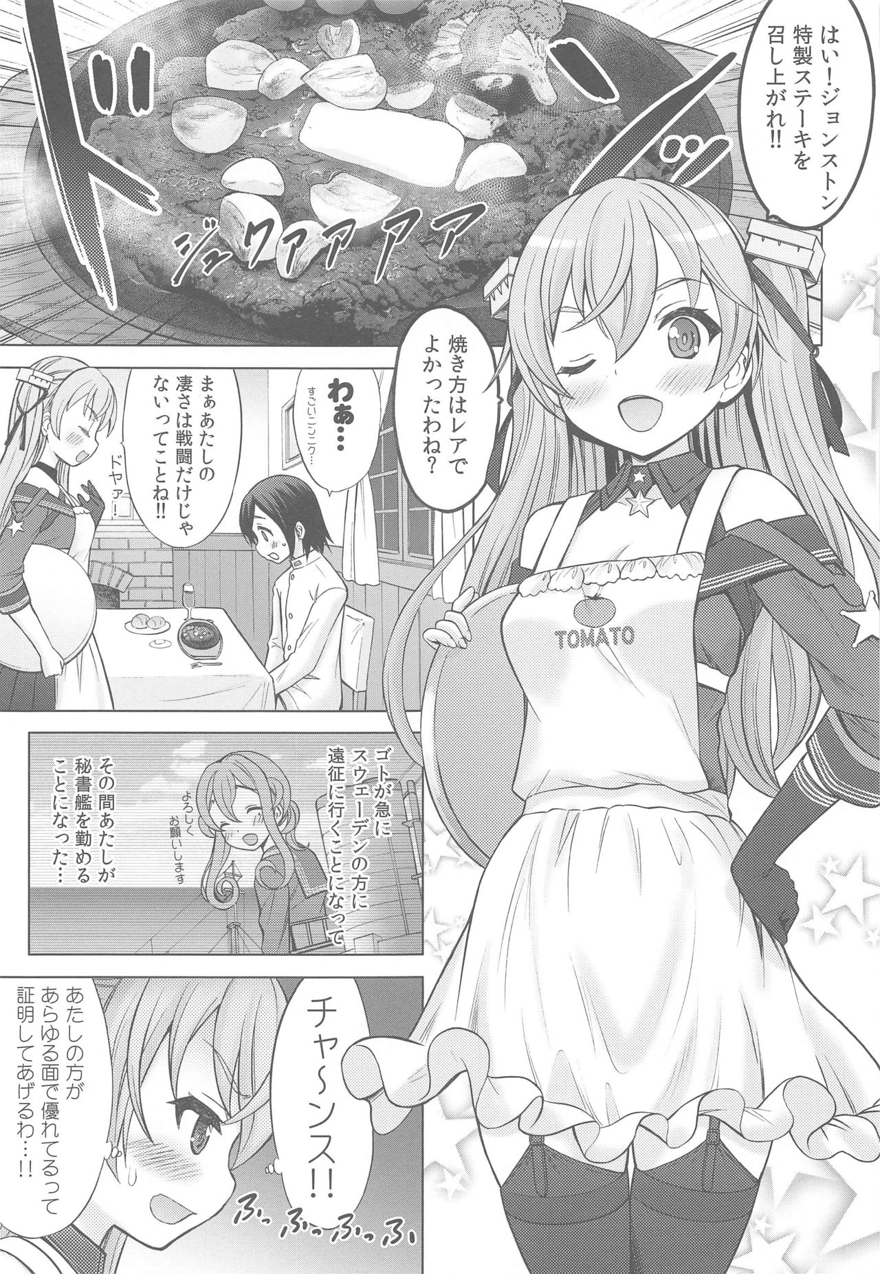 (C97) [Nekoyashiki (Nekodanshaku)] Shokumuchuu no Ecchi wa Seitou na Kenri nan desu!? 2 (Kantai Collection -KanColle-) page 8 full