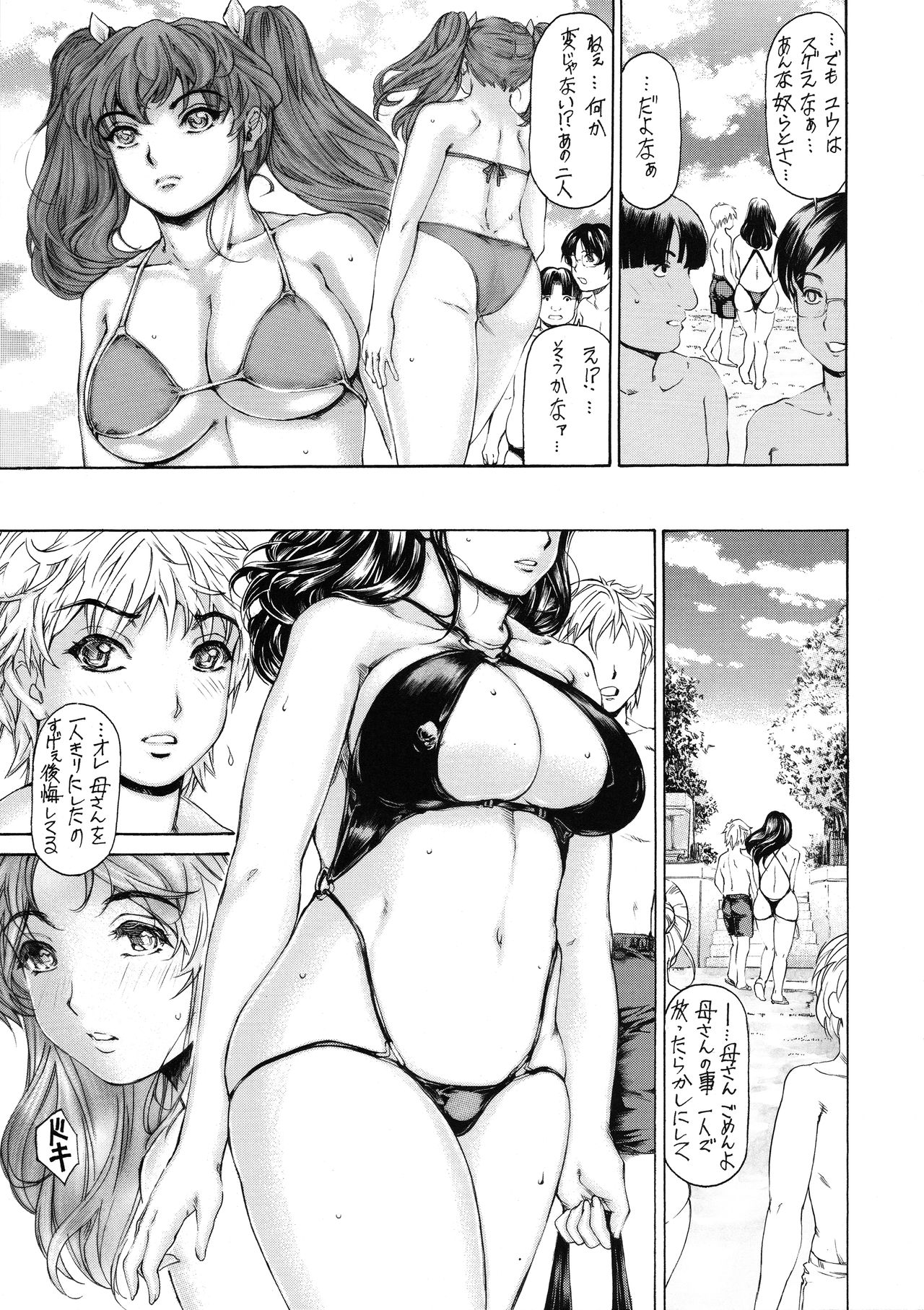 [Subesube 1kg (Narita Kyousha)] 9-Ji Kara 5-ji Made no Koibito Dai Nana - II-wa - Nine to Five Lover page 11 full