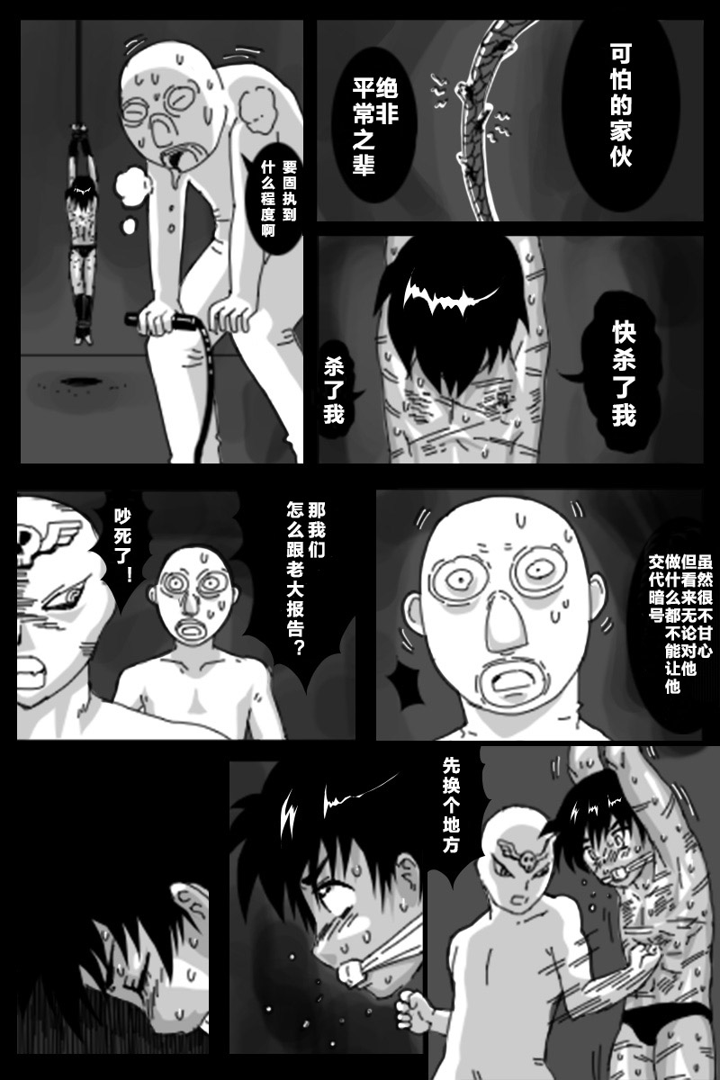 [BOYSPANIC] KURODEN [Chinese] page 13 full
