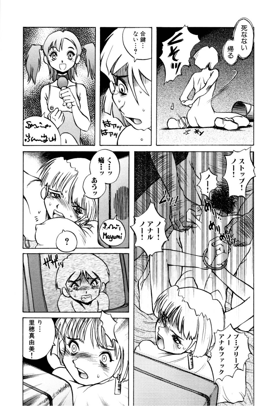 [Horimoto Akira] Telephone Peeping Vol.02 page 133 full