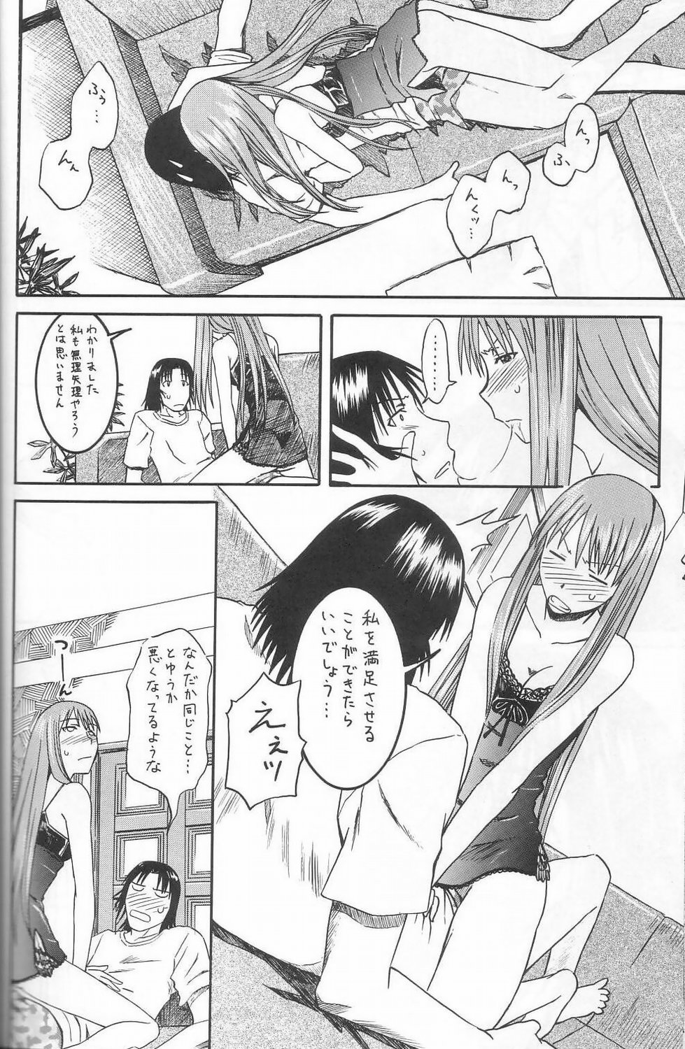 (SC26) [HOUSE OF KARSEA (Fuyukawa Motoi)] PRETTY NEIGHBOR&! Vol.3 (Yotsuba&!) page 23 full