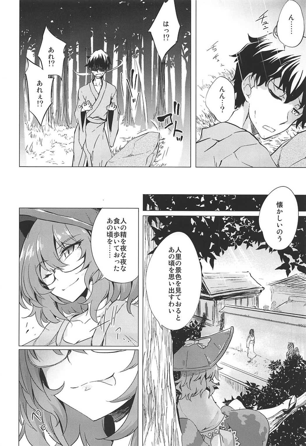 (C92) [Gauloises Blue (Amano Chiharu)] Ichiya Ichiyou no Yumeotogi (Touhou Project) page 22 full