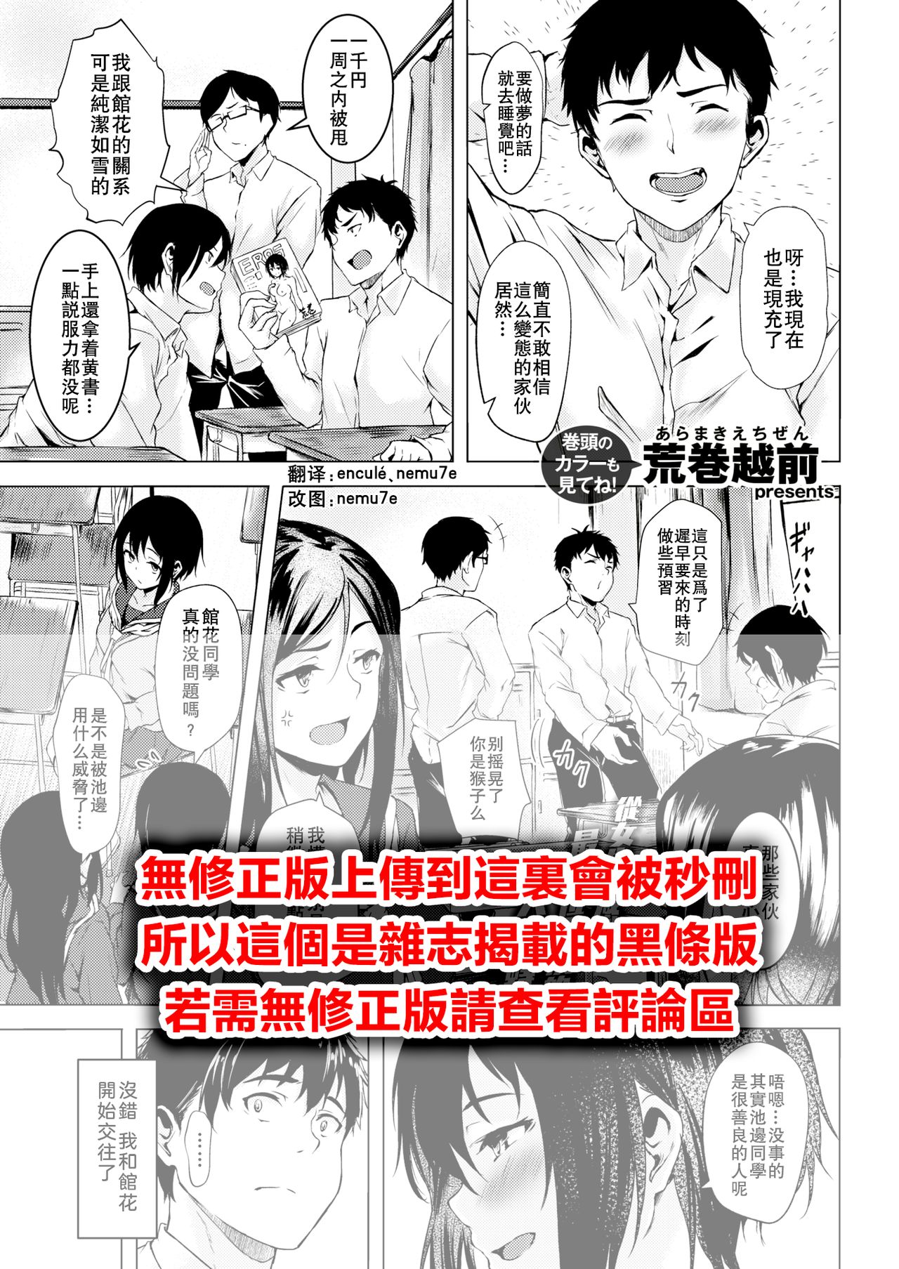 [Aramaki Echizen] Tachibana-san wa Tameshitai (COMIC X-EROS #71) [Chinese] [enculé×nemu7e漢化] [Digital] page 2 full