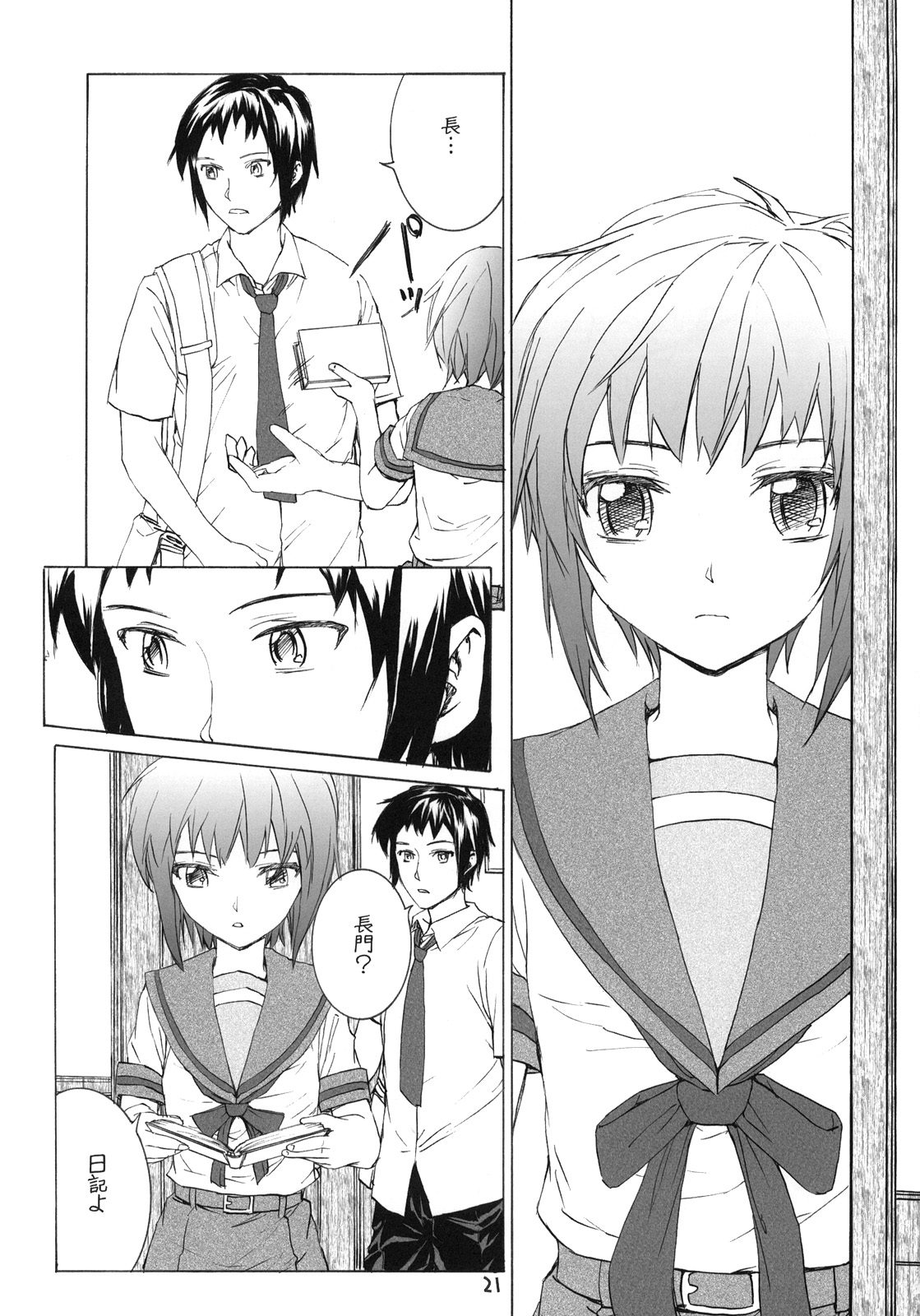 (COMIC1☆3) [furuike (Sumiya)] white white diary (The Melancholy of Haruhi Suzumiya) page 22 full