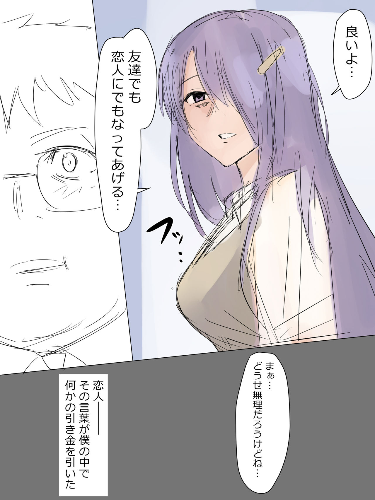 [Kagemusya] Kuzu no Trigger page 4 full