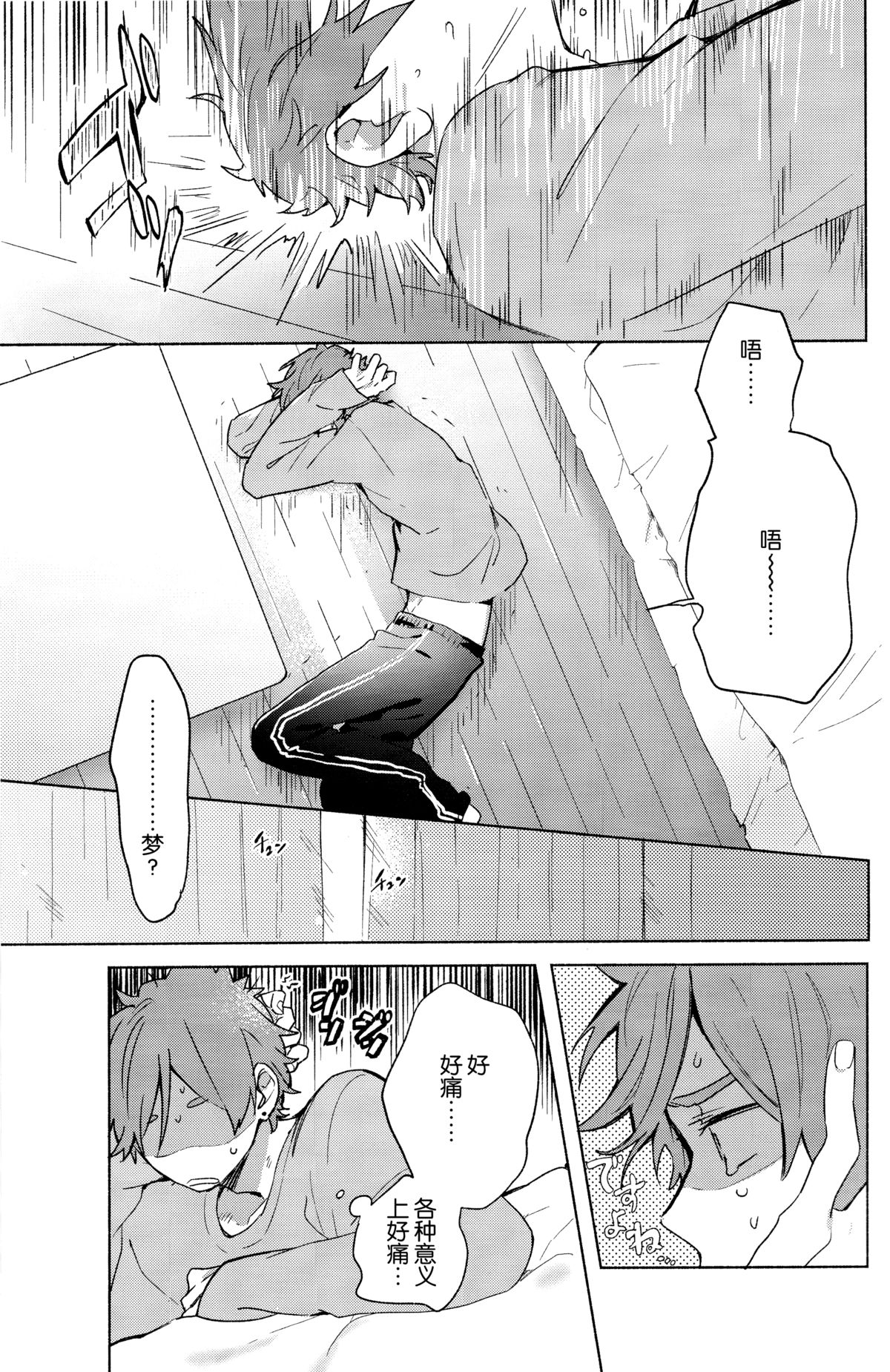 (C89) [hanada (momose)] Meido in dream (Tamako Market) [Chinese] [脸肿汉化组] page 8 full