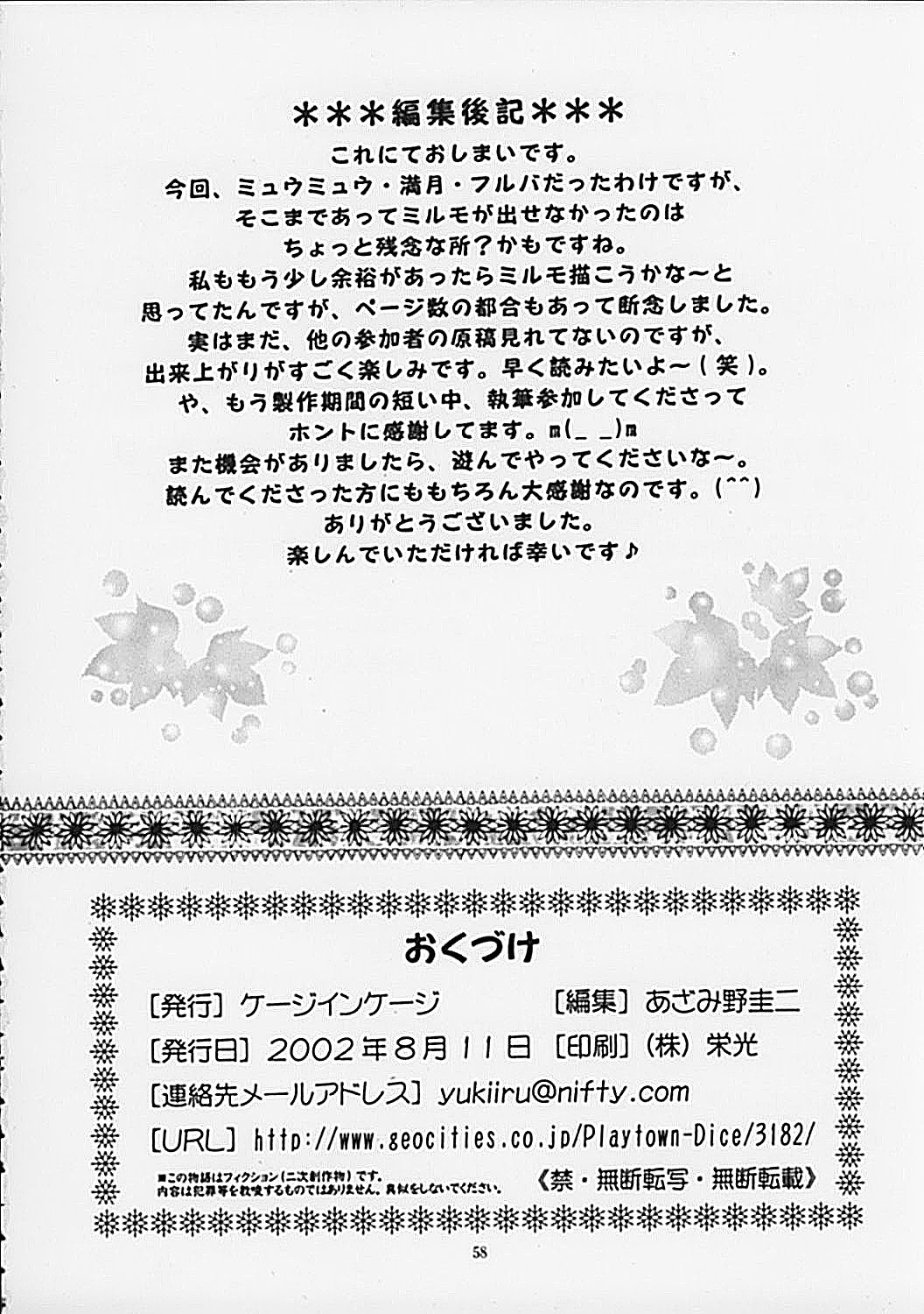 (C62) [Keiji in Cage (Azamino Keiji, Hinase Kazusa, Kageno Illyss)] Around The Secret page 58 full