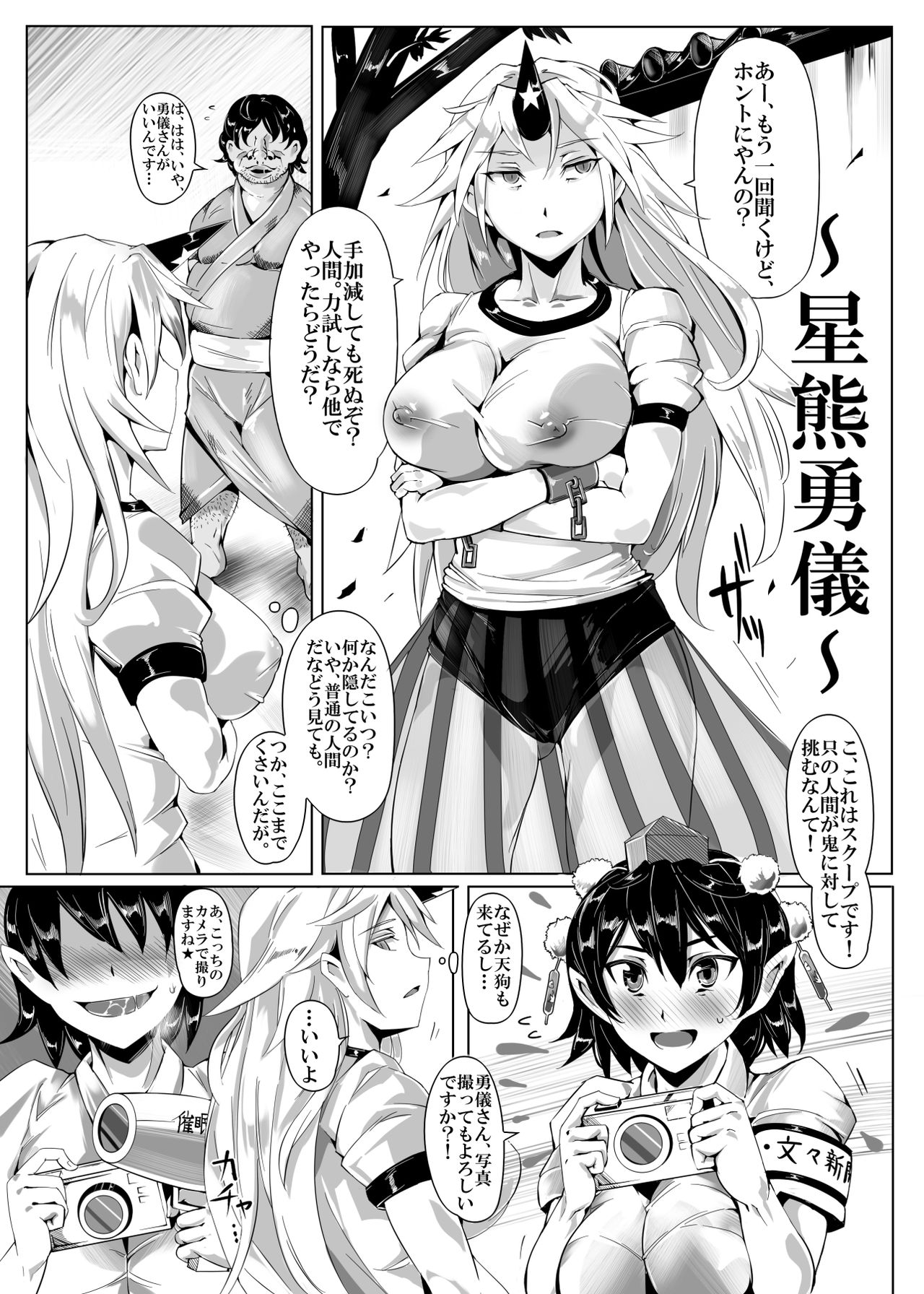 [Nyuu Koubou (Nyuu)] Saimin Nante Kakaranai!!! Kisaragi (Touhou Project) [Digital] page 5 full