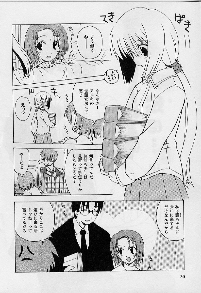 [Miyashita Kei] HAPPINESS DAYS page 28 full