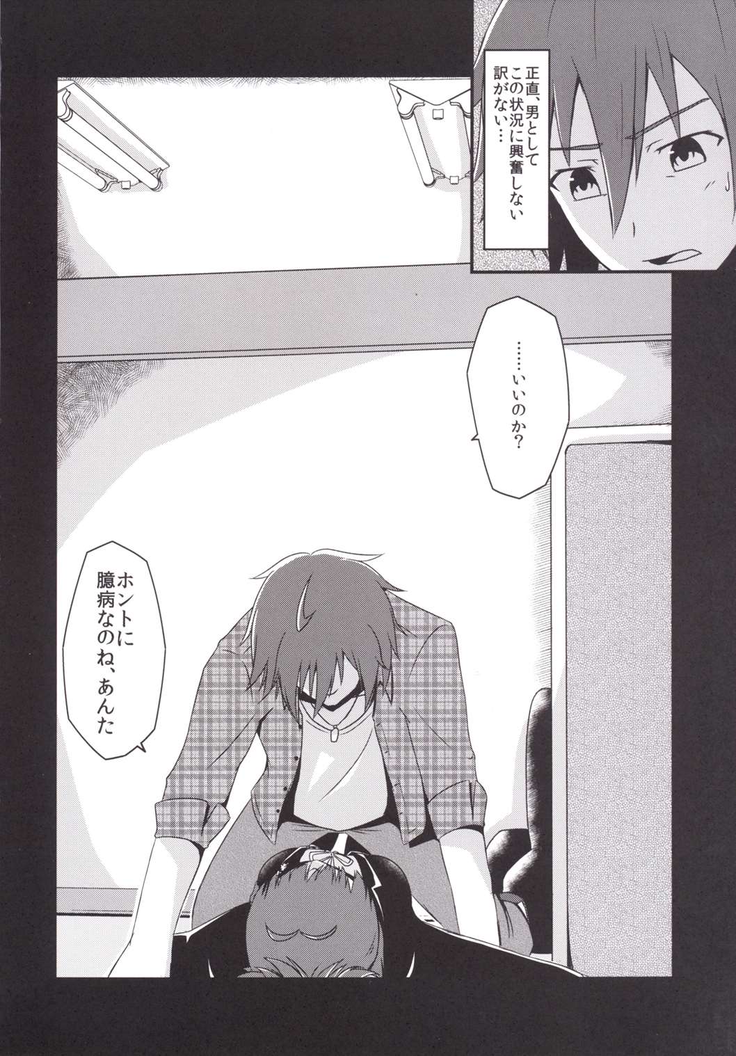 (C90) [LikeFairly (Arikawa Koba)] Doro ni Saku Gekkakou (THE IDOLM@STER) page 17 full