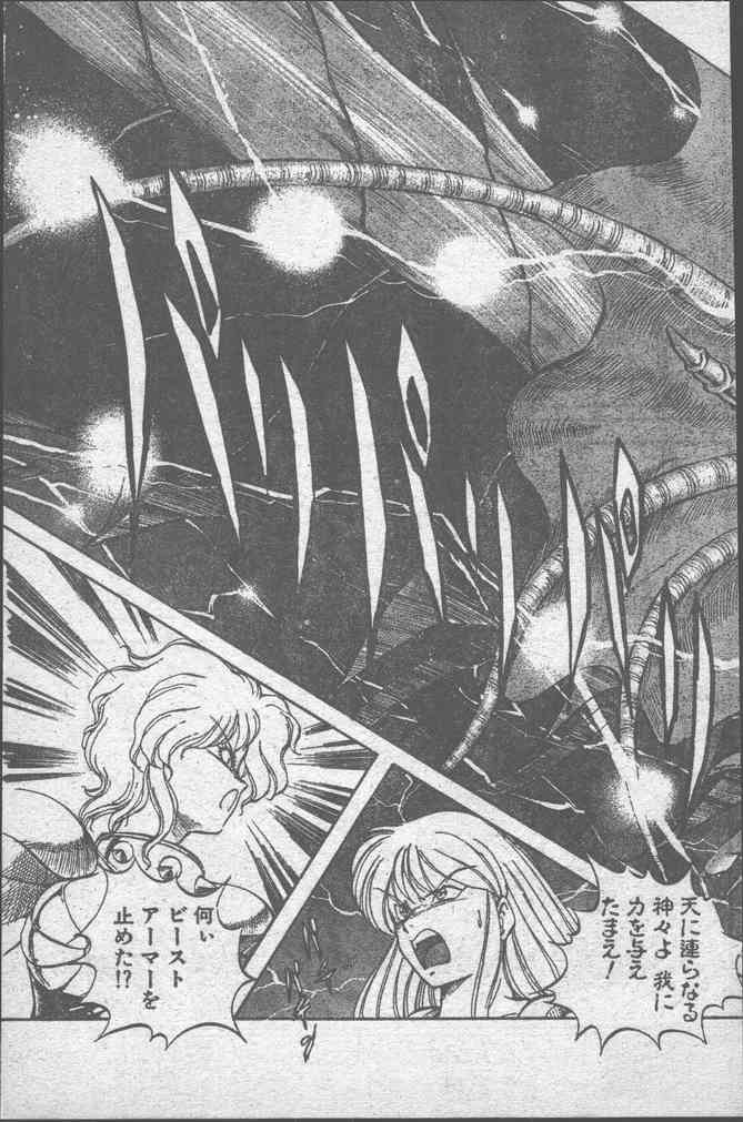 Comic Penguin Club 1991-10 page 41 full