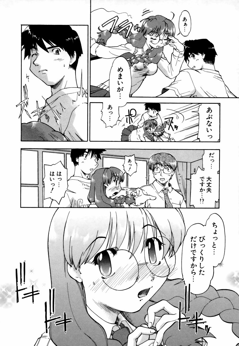 [Akishima Shun] Natural Science page 31 full