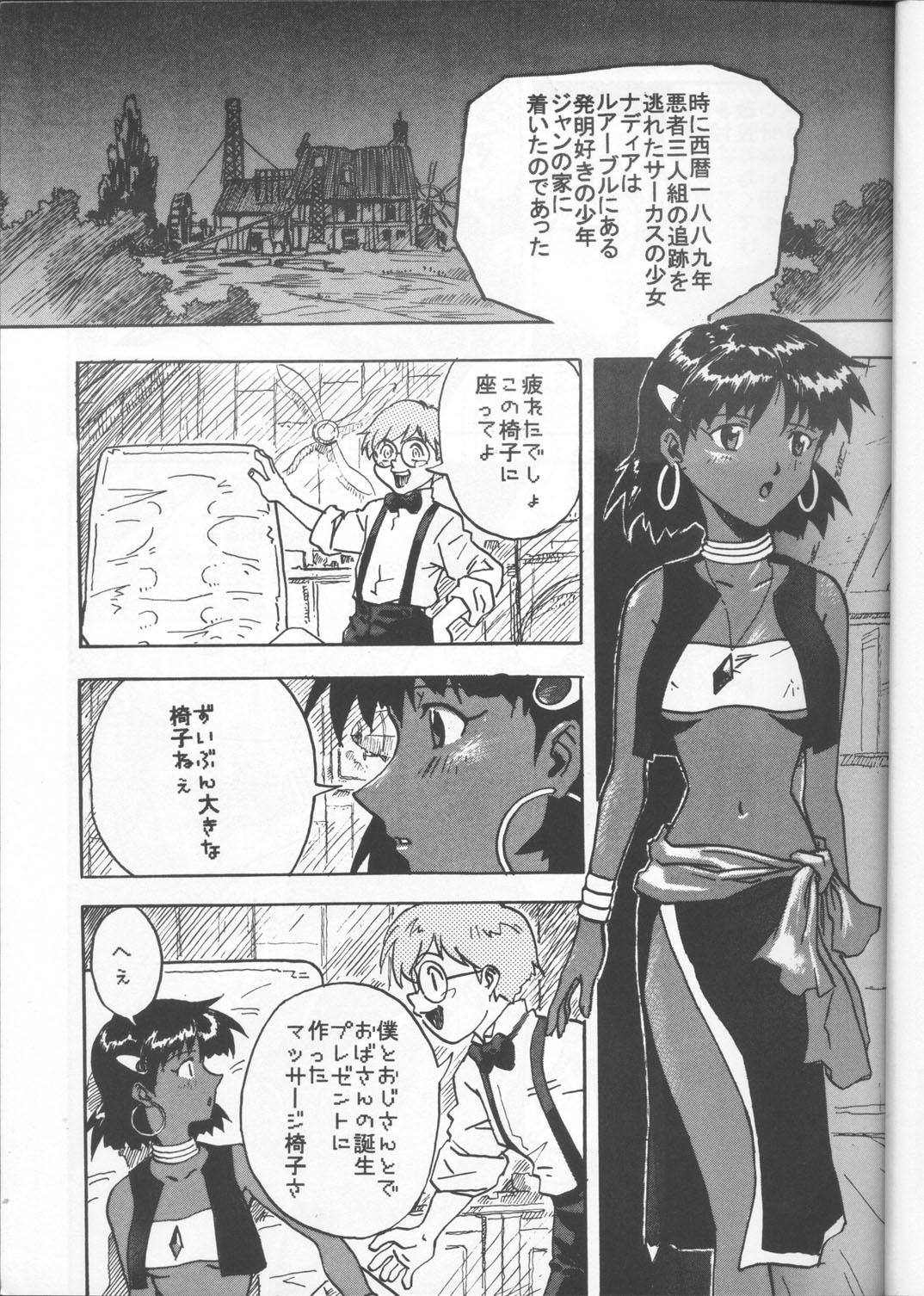[Tail of Nearly (pipedream, Rorita Rorisuke, Waka)] Imasara Nadia Tottemo Asuka! Ver. 03 (Neon Genesis Evangelion, Fushigi no Umi no Nadia [Nadia The Secret Of Blue Water]) page 4 full