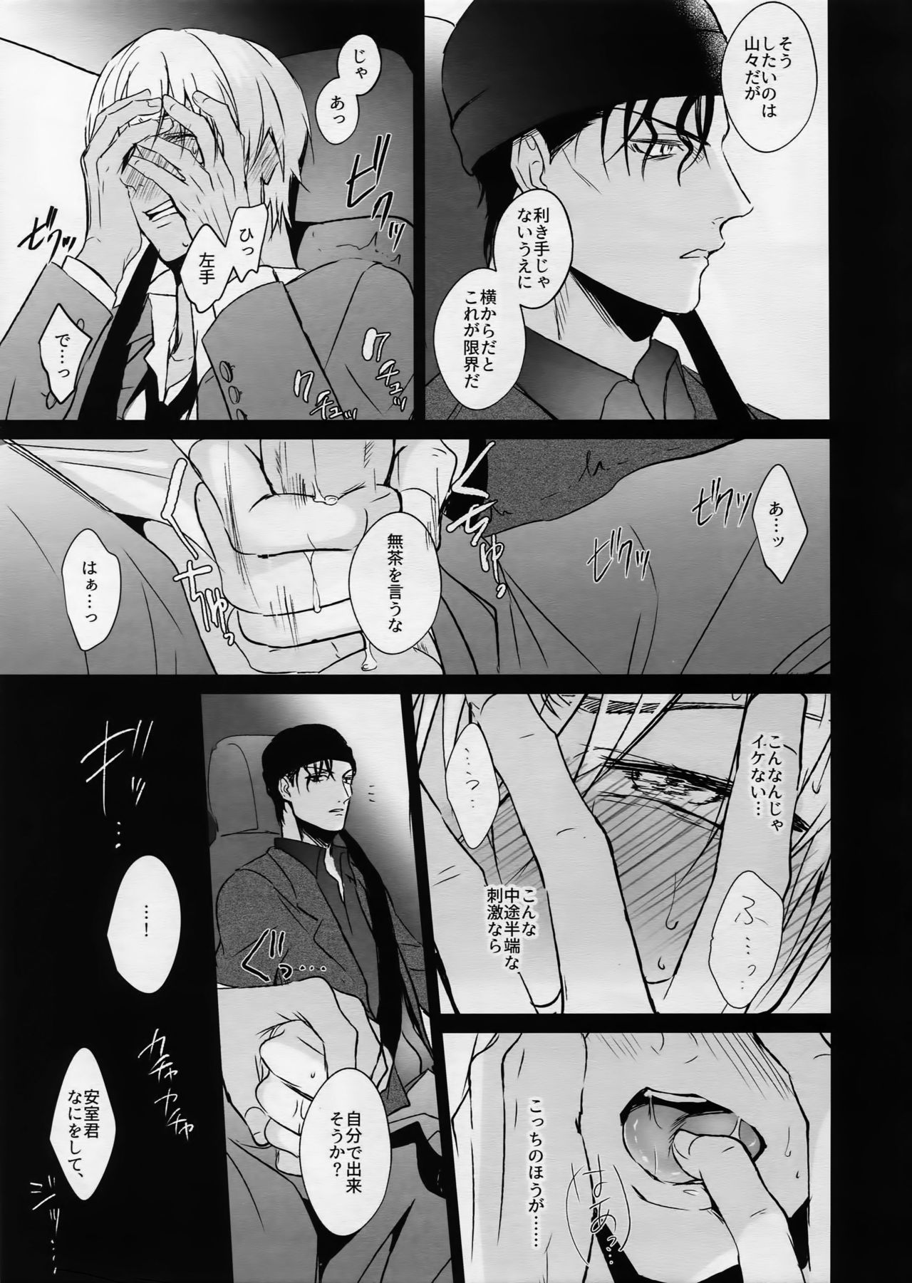 (Love Forgiven) [KUROQUIS (Kuro)] conc.zero (Meitantei Conan) page 14 full