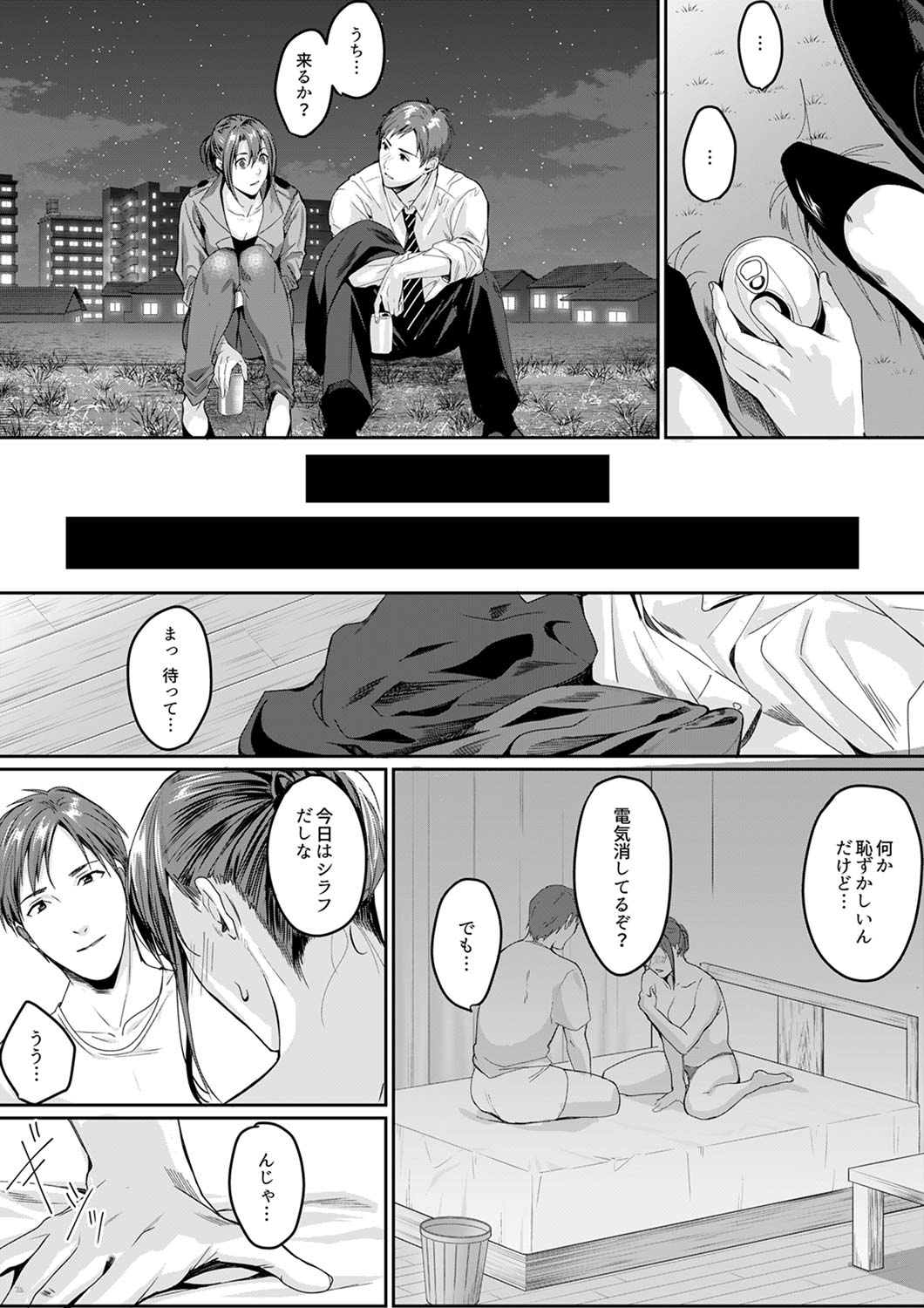 [トロ太郎] 「朝までするけど…大丈夫？」～絶倫アラフォーの激しめエッチ！【合本版】 3 page 8 full