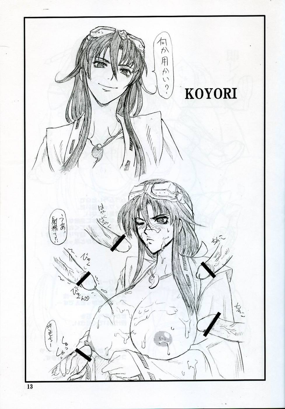 (C71)[Suginami Mougyuu Kai (SPY)] Ten no Koe 4 (Final Fantasy VII) page 12 full