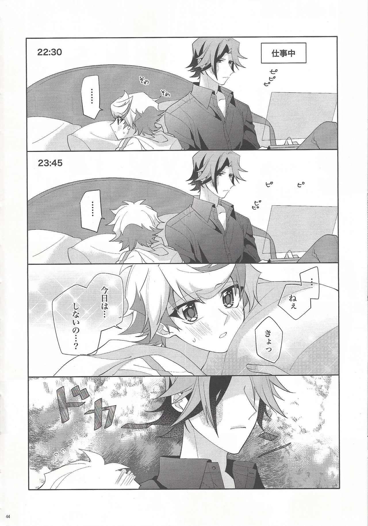 (Ore no Turn vs. 2019) [Hinezumi teikoku. (Yama-arashi)] Oyasumi Mae no Ookami-san (Yu-Gi-Oh! VRAINS) page 42 full