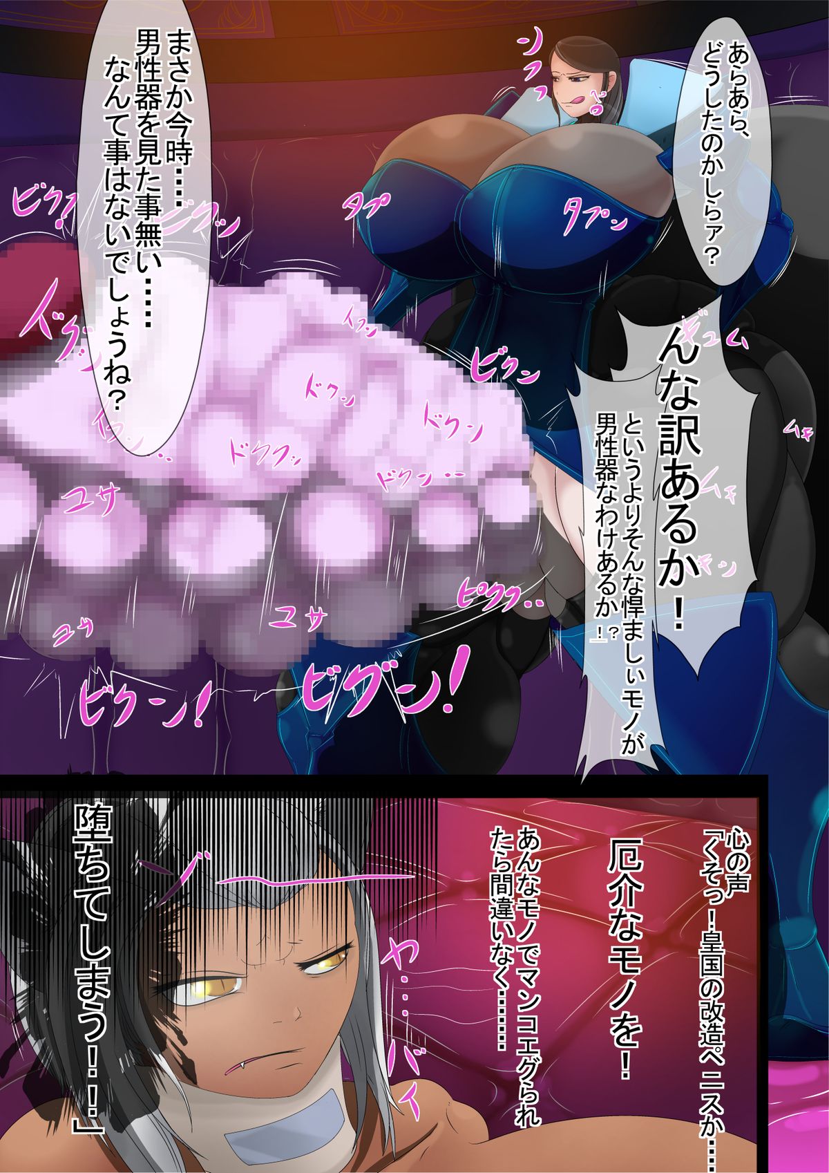 [Hokubu-Dou] Ingoku no Shikkounin 2 page 2 full
