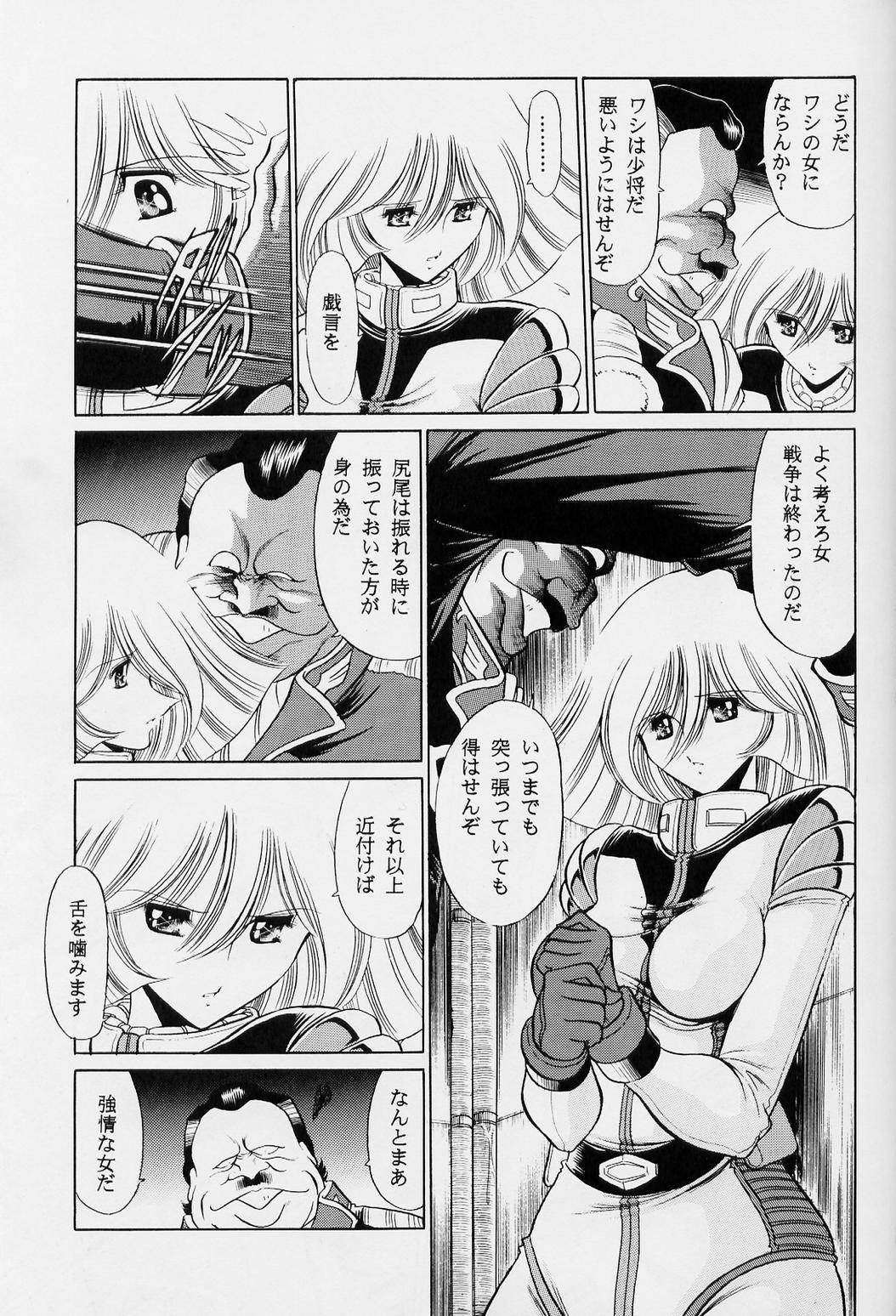 (C63) [Circle Taihei-Tengoku (Horikawa G orou)] G (Mobile Suit Gundam) page 11 full