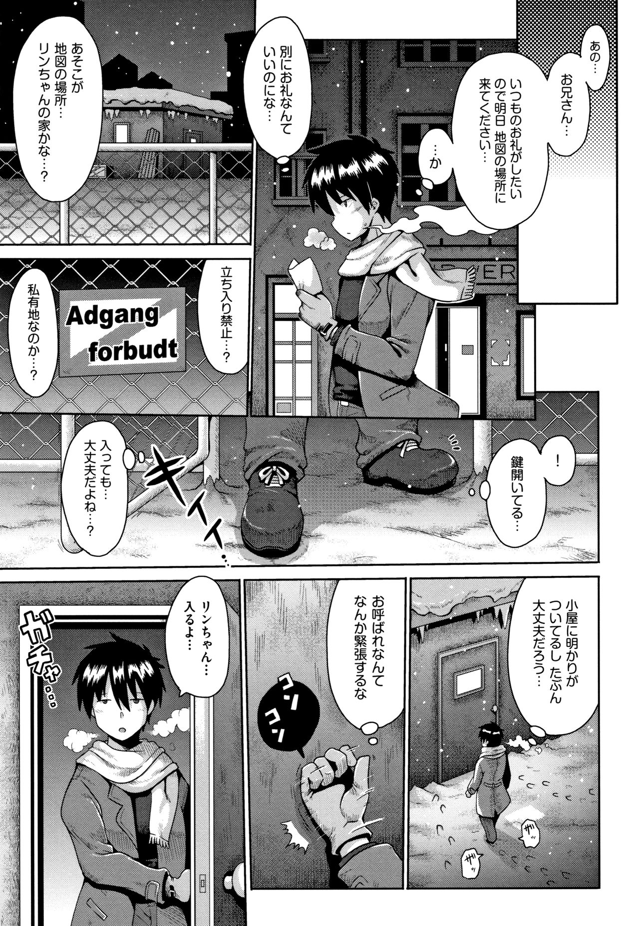 [yaminabe] Lolicon wa Tsureiwa page 182 full