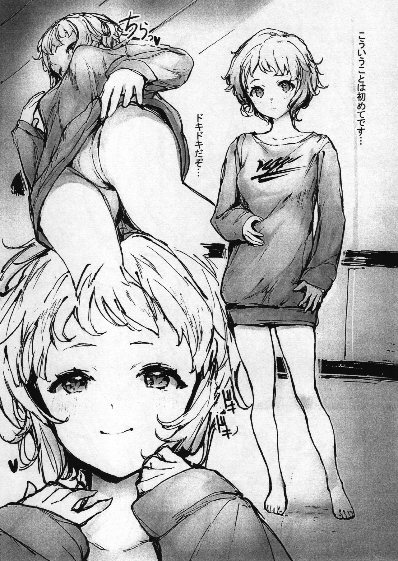 (C97) [Bismarcho! (Bismarcho)] Makaben (THE IDOLM@STER MILLION LIVE!) page 2 full