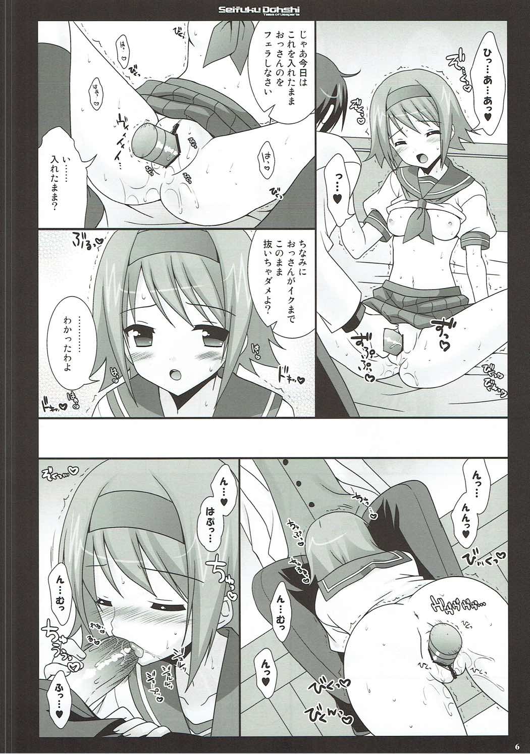 (C77) [Sorairo March (Narusawa Sora)] Seifuku Doushi (Tales of Vesperia) page 5 full