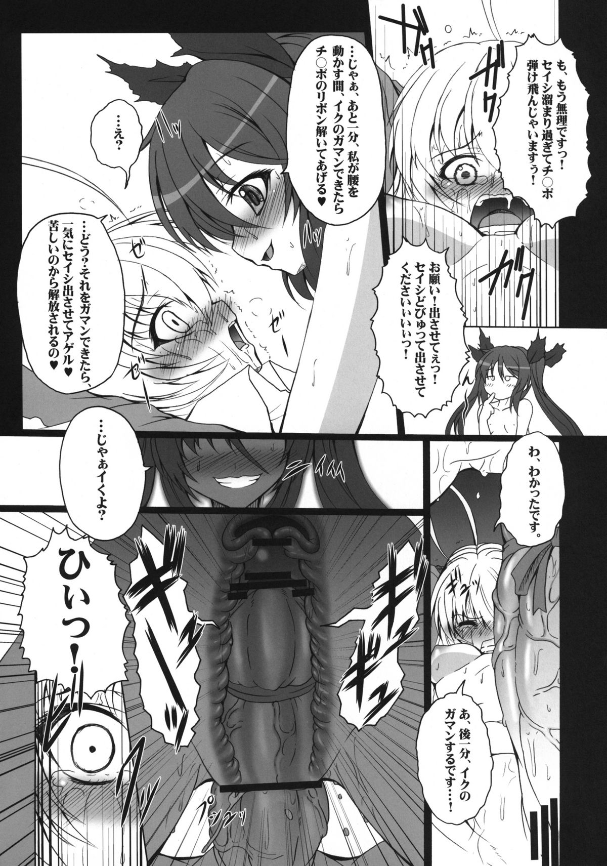 [AMAGI AN IRONWORKS (Ebisu)] HOBBY`S BLOCK!! 15 Meijou Shigatai!! (Haiyore! Nyaruko-san) [Digital] page 14 full