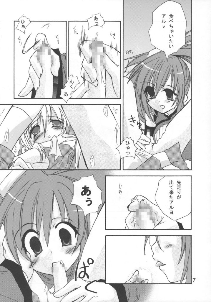 (C64) [FLOMOX (Shigure Hayato)] buri ijiri 2 (Guilty Gear) page 5 full