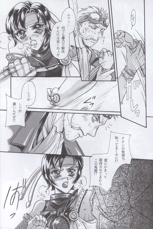 [BChysOW] Ore No Neko (Final Fantasy 7) page 20 full
