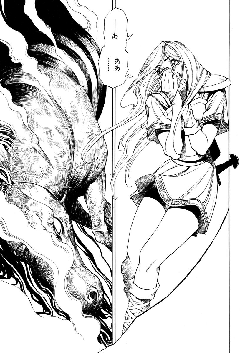 [Aoki Kunio(Izayoi Seishin)] Maiden of Unicorn [Digital] page 49 full