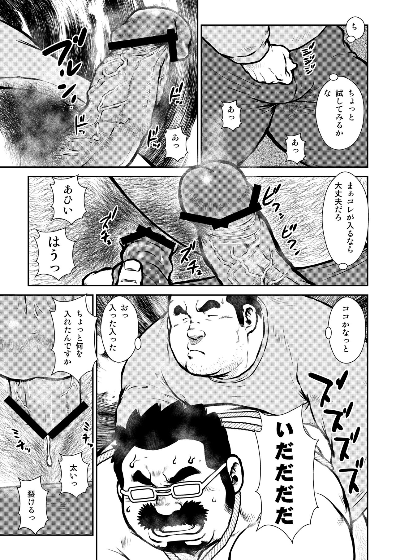 [Ebisuya (Ebisubashi Seizou)] Shachou to Shuugo to Shounen to [Digital] page 17 full